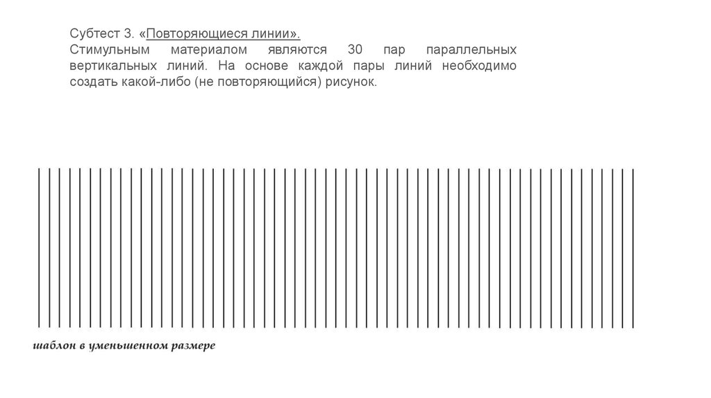 Ответы линия