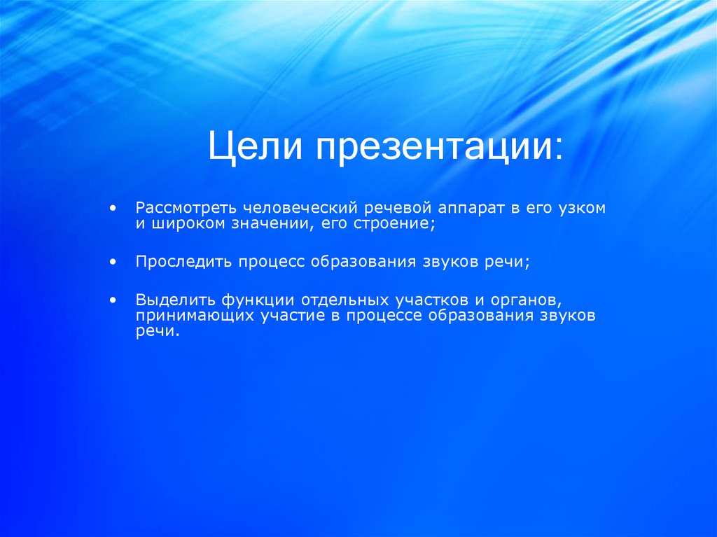 Представьте что вы делаете презентацию