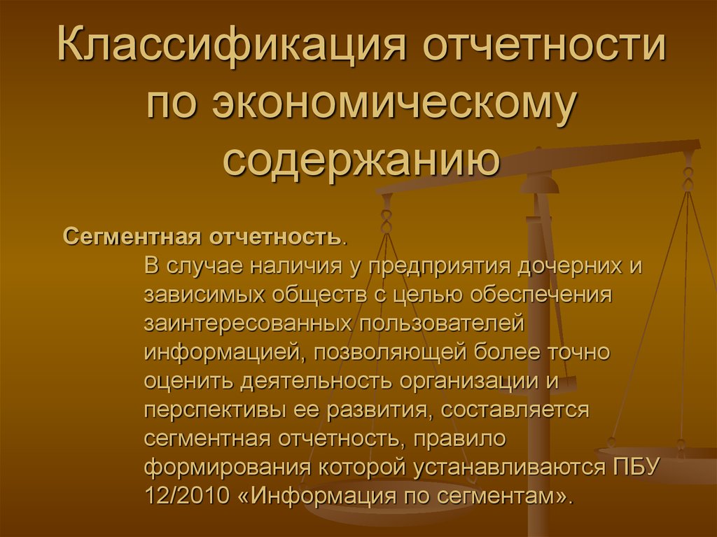 Налоговая отчетность презентация