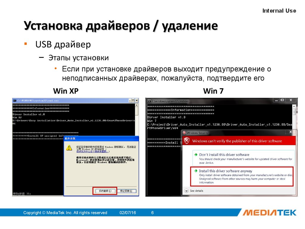 Цифровая подпись драйвера