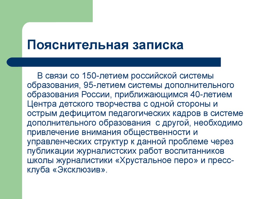 Дефицит педагогических кадров. Тяжелый недостаток в педагогике это. Монографический портрет педагога. Дефицит педагогических кадров актуальность проекта.