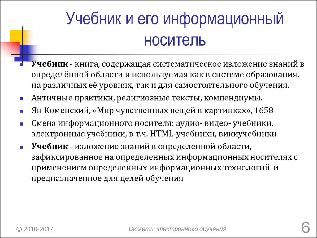 Система электронного обучения