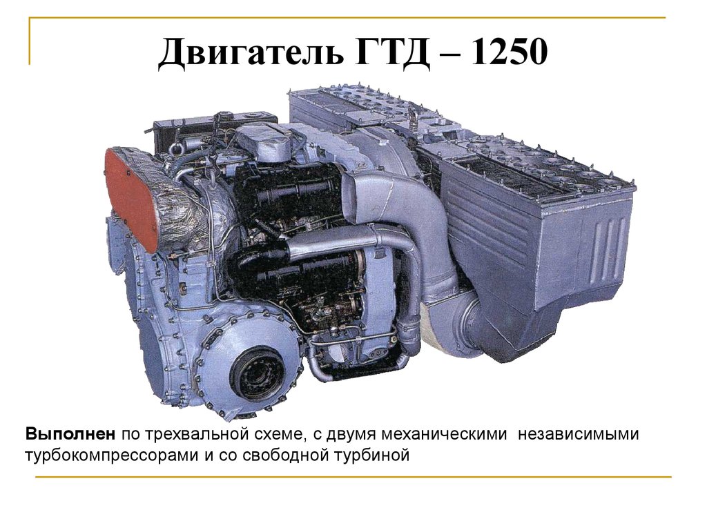 ГТД в 1500 л.с. и 30-мм пушка сделали бы 