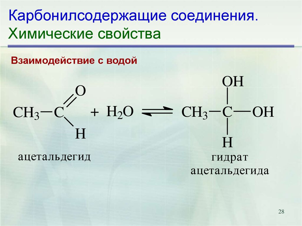 Взаимодействие воды с химическими соединениями. Присоединение воды к альдегидам реакция. Взаимодействие уксусного альдегида с водой реакция. Реакция взаимодействия альдегидов с водой. Уксусный альдегид и вода.