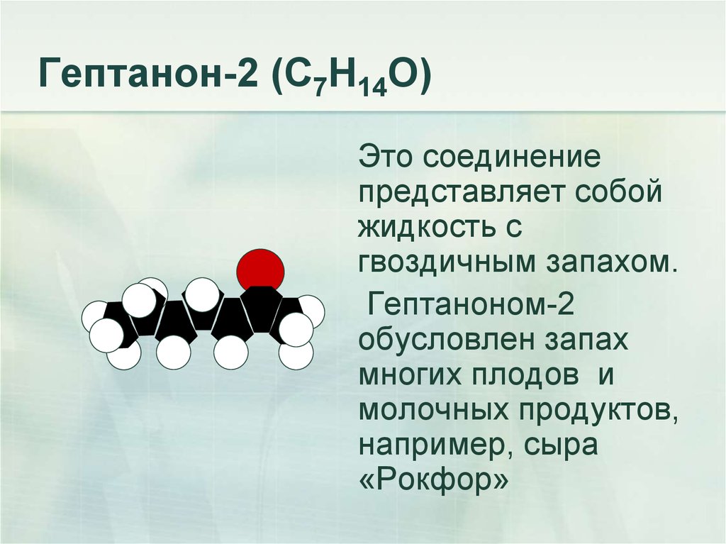 Химическое соединение представляет собой