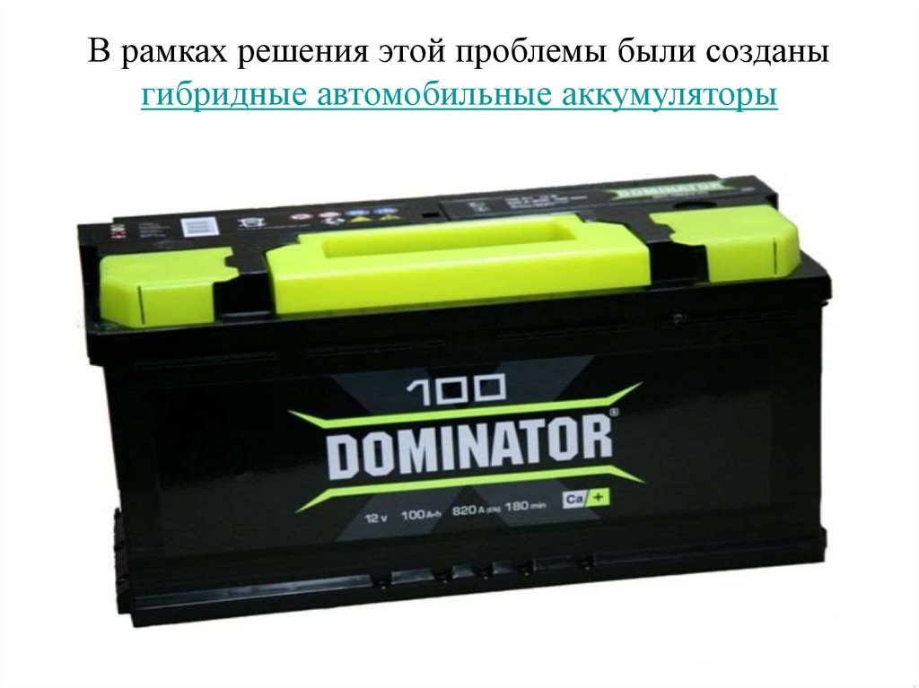 Hybrid battery