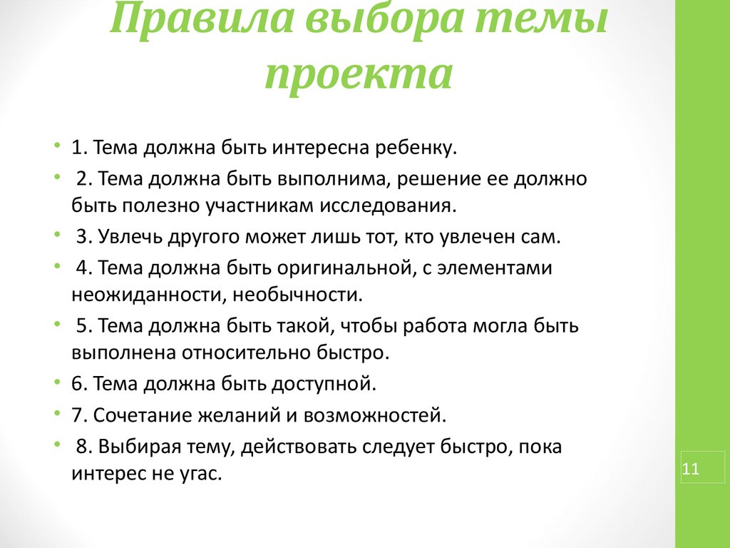 Твое Знакомство С Понятием Презентация