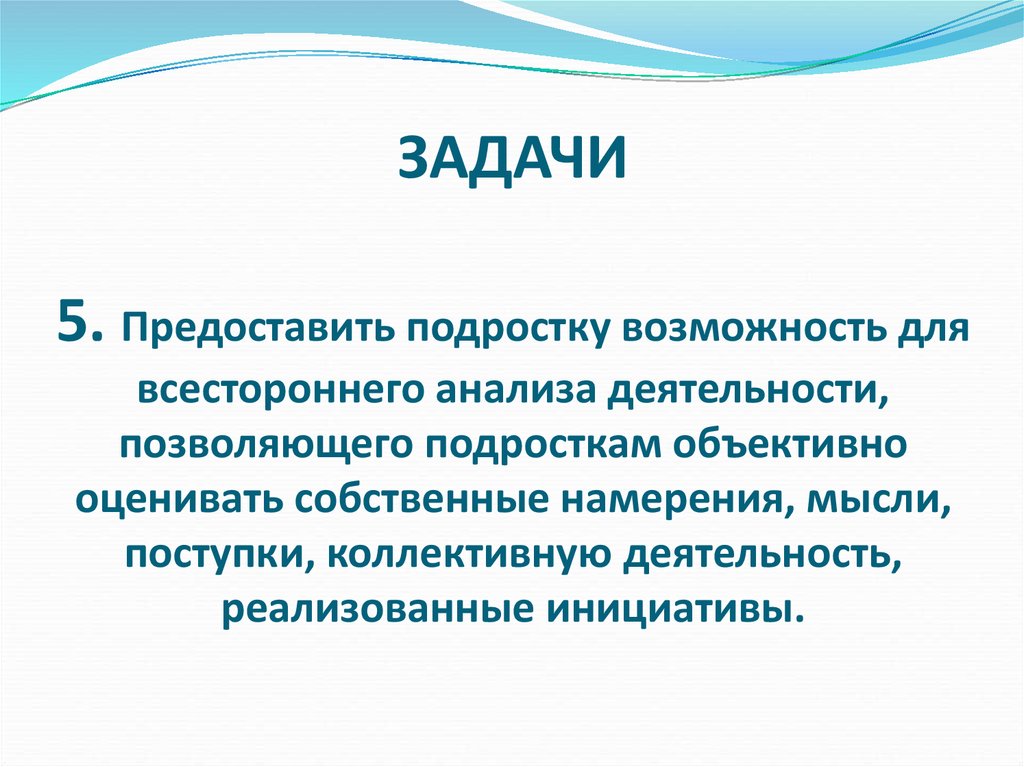 Задание не предоставлено. Всесторонний анализ это.