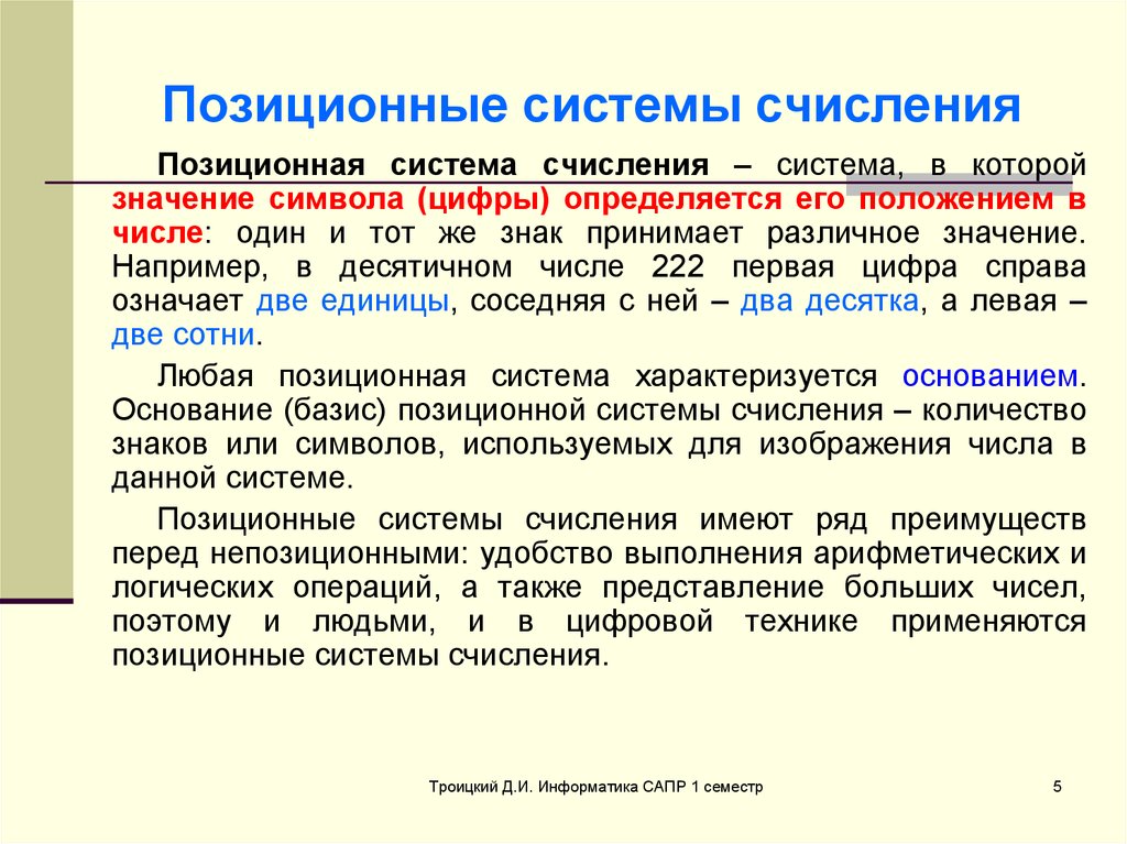 Набор используемых символов это