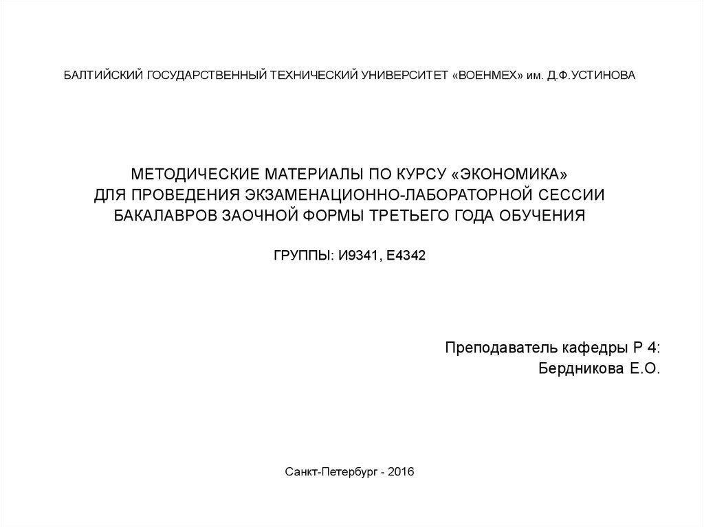 Курсовая работа: Рынок содержание понятия условия возникновения и развития