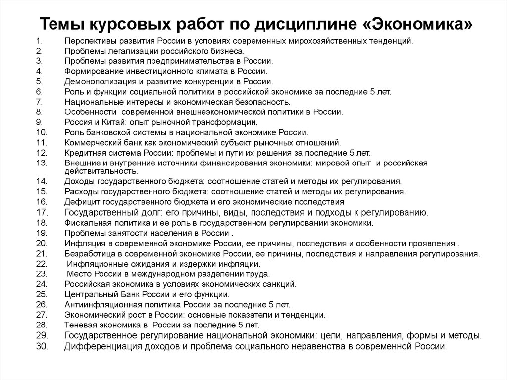 Курсовая работа по теме Роль саморегулируемых организаций в рыночной экономике