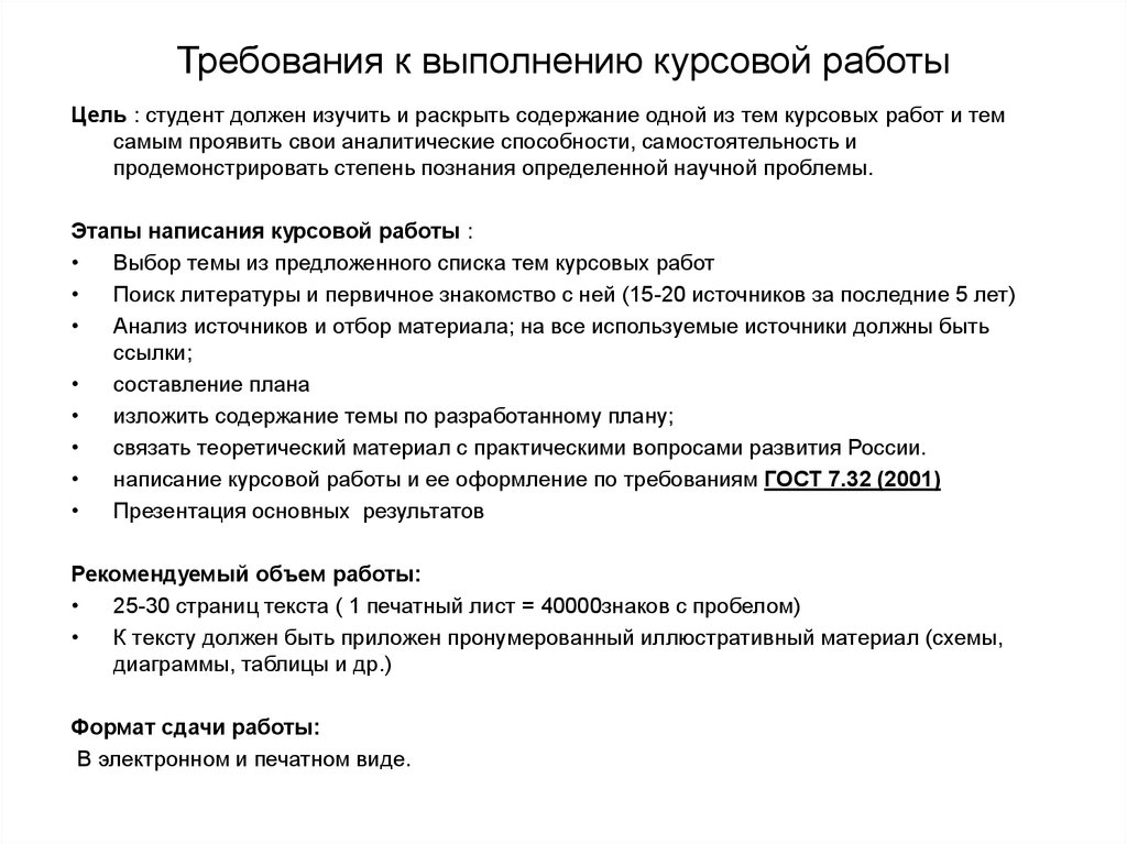 Курсовая работа по теме Спрос и его особенности