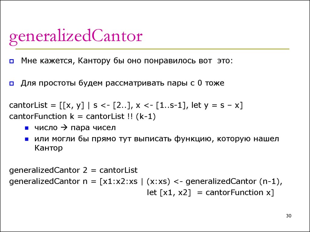 Решето эратосфена питон