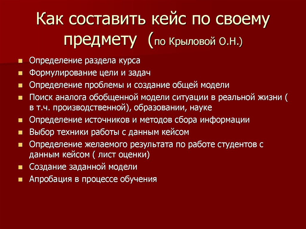 Кейс ин презентации