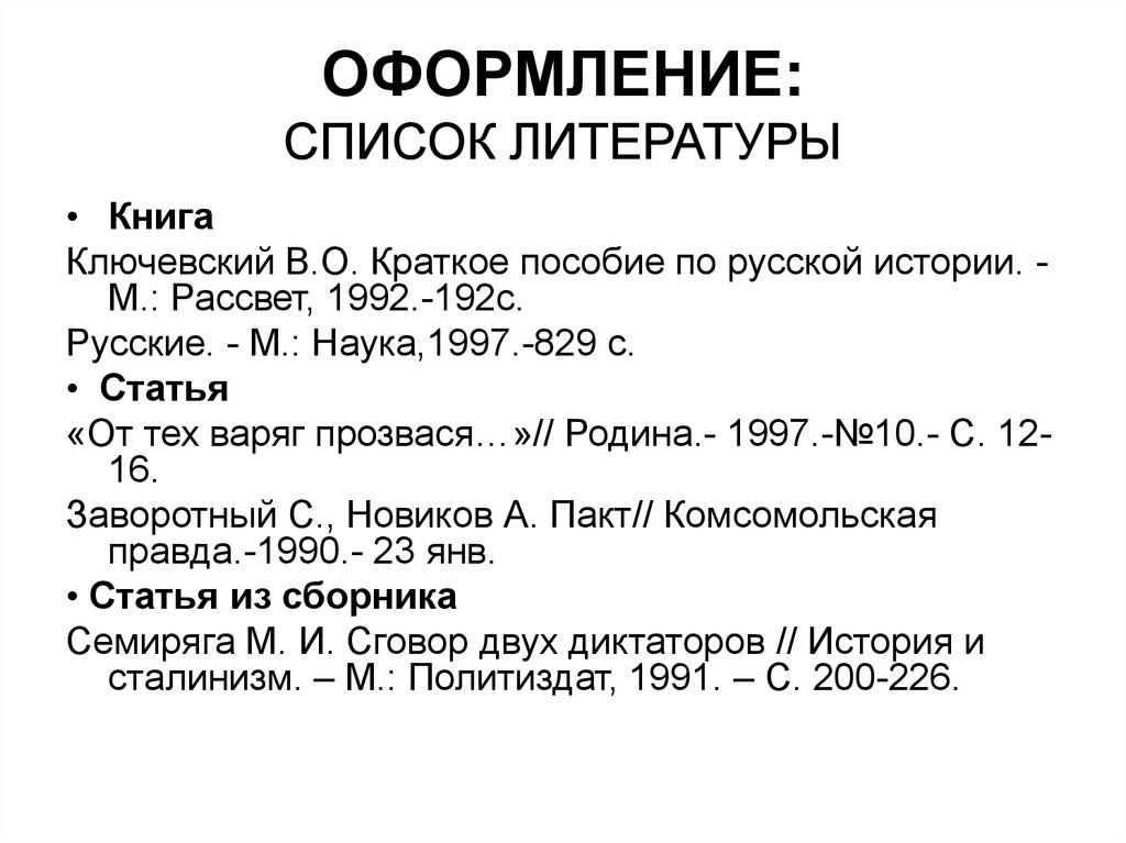Реферат: Movies In The 1990