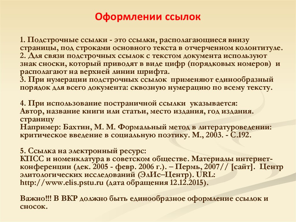 Нумерация глав в проектах правовых актах производится