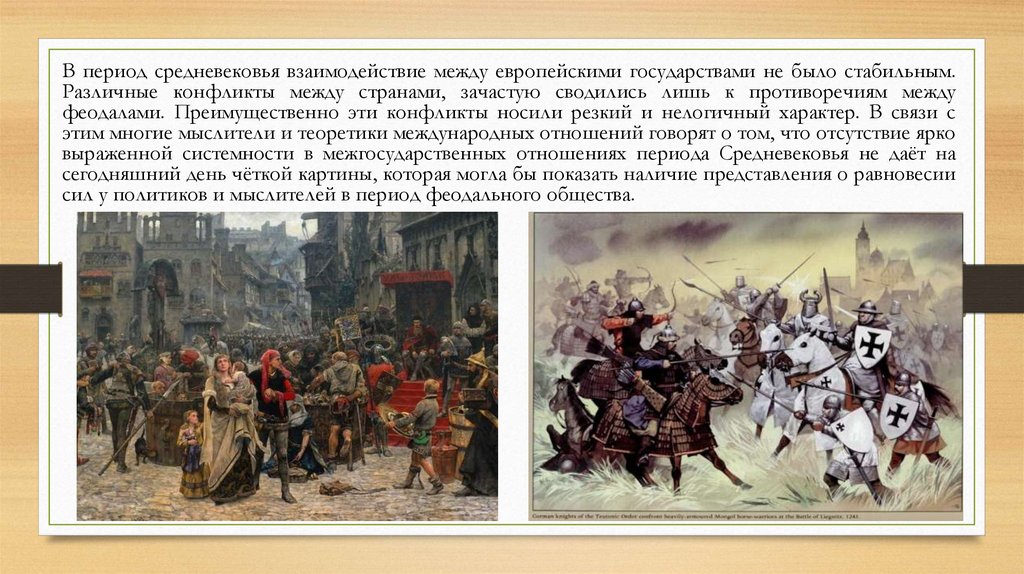 Сила великой державы. Политика в эпоху средневековья. Политика в период эпохи средневековья. Конфликты между великими державами. Политические противоречия в средневековье.