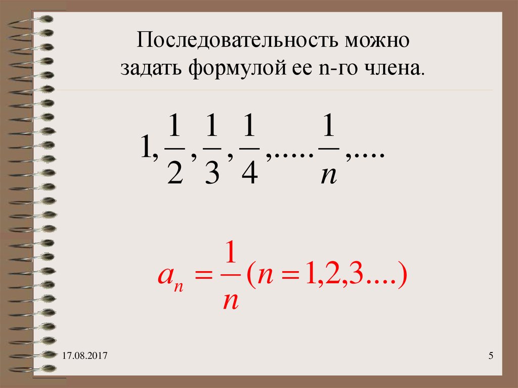 1 2 3 4 последовательность сумма