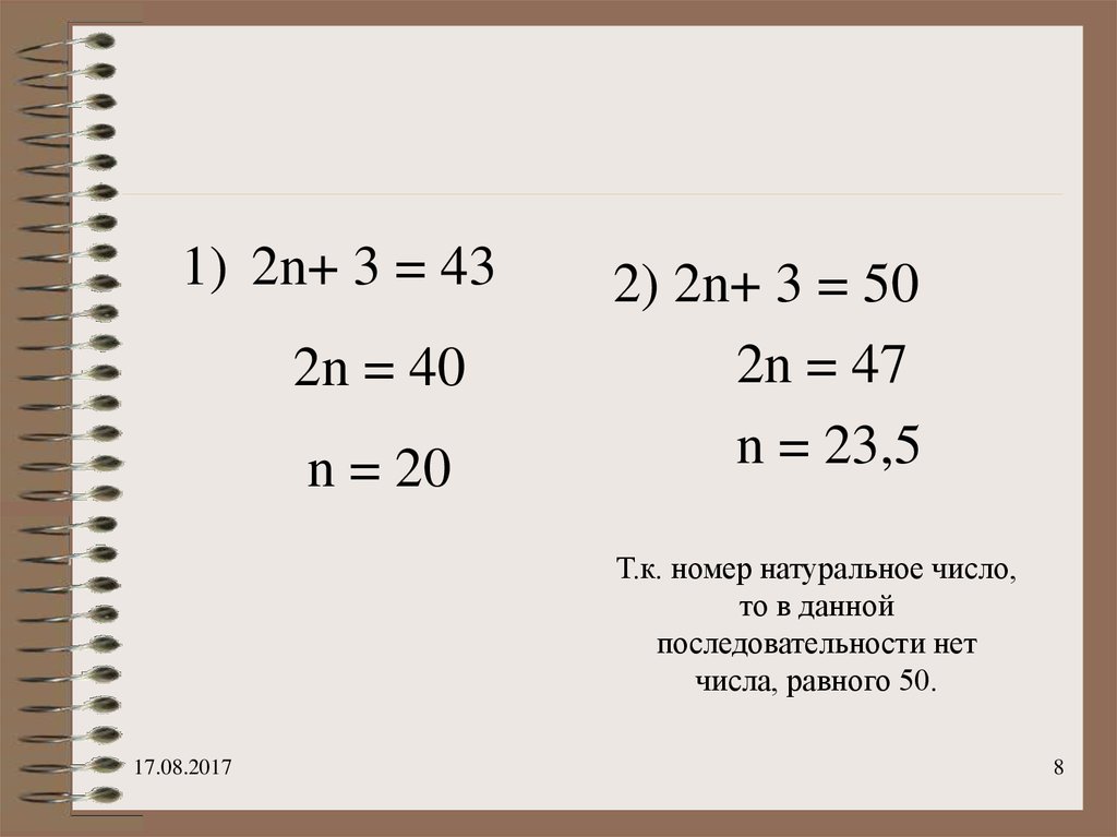 Последовательность квадратов. Вариант 2 числовая последовательность.