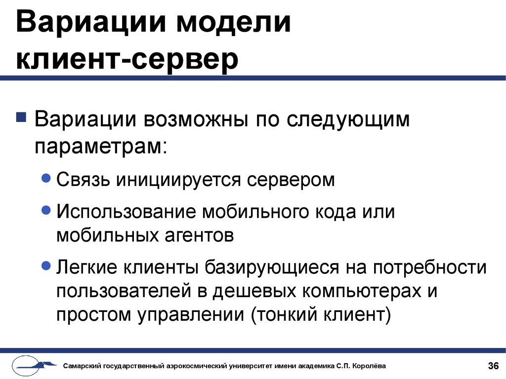 Модели покупателей. Вариационные модели. Личностная модель вариаций. Вариационные модели в экономике.