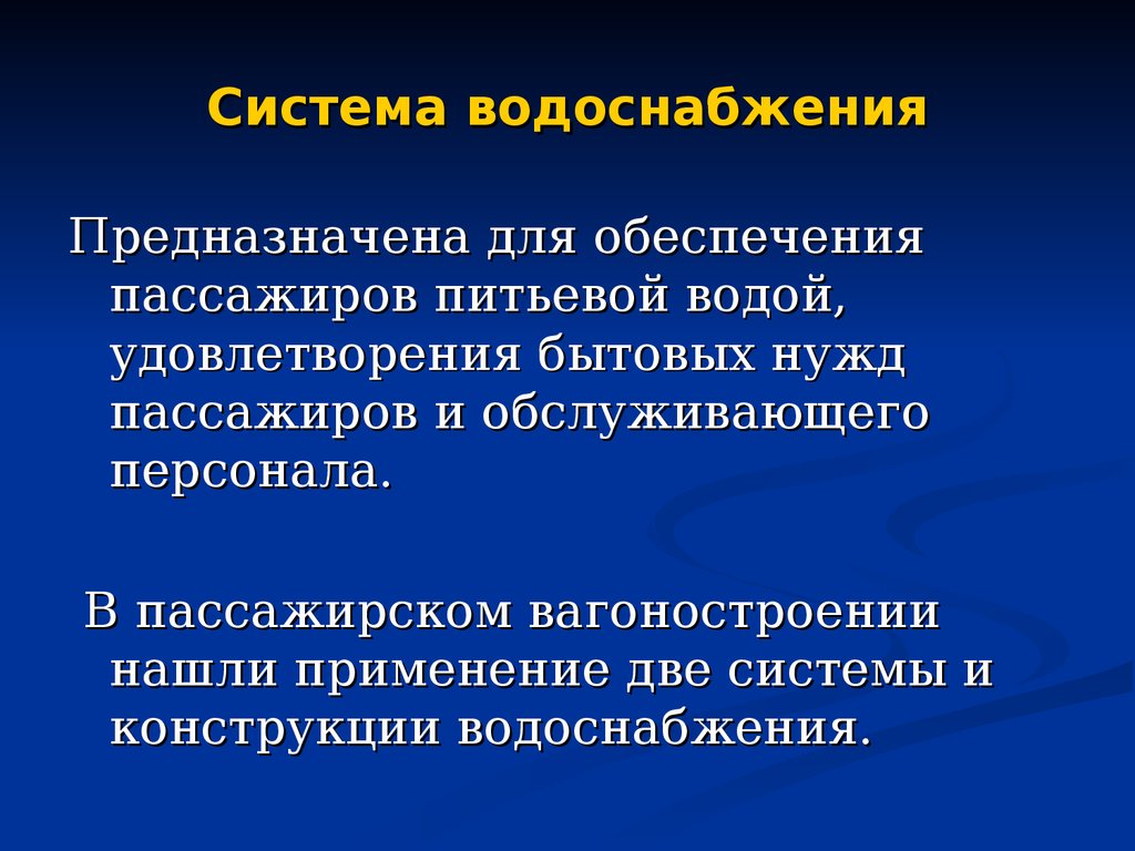 Санитарно техническое и иное оборудование. Санитарно-техническое оборудование это.