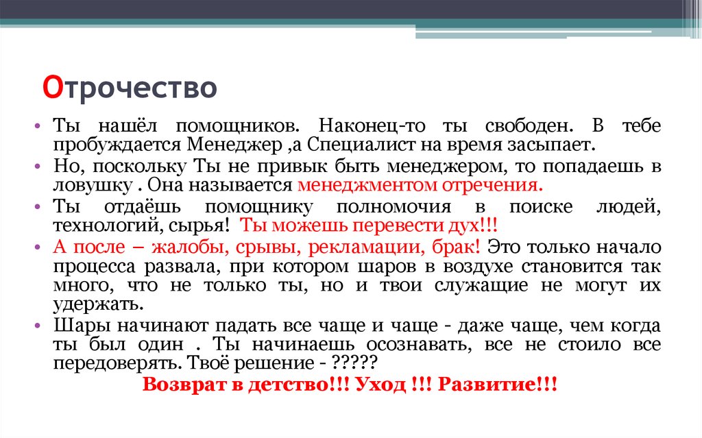 Отрочество называют