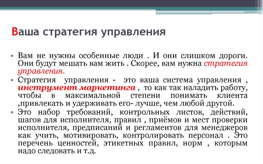 Правила исполнителя. Ваша система. Что нужно сдавать на стратега.