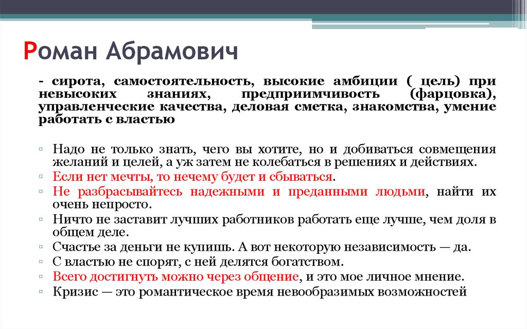 Большая амбициозная цель. Амбициозные цели. Амбициозные цели примеры. Амбициозность целей.