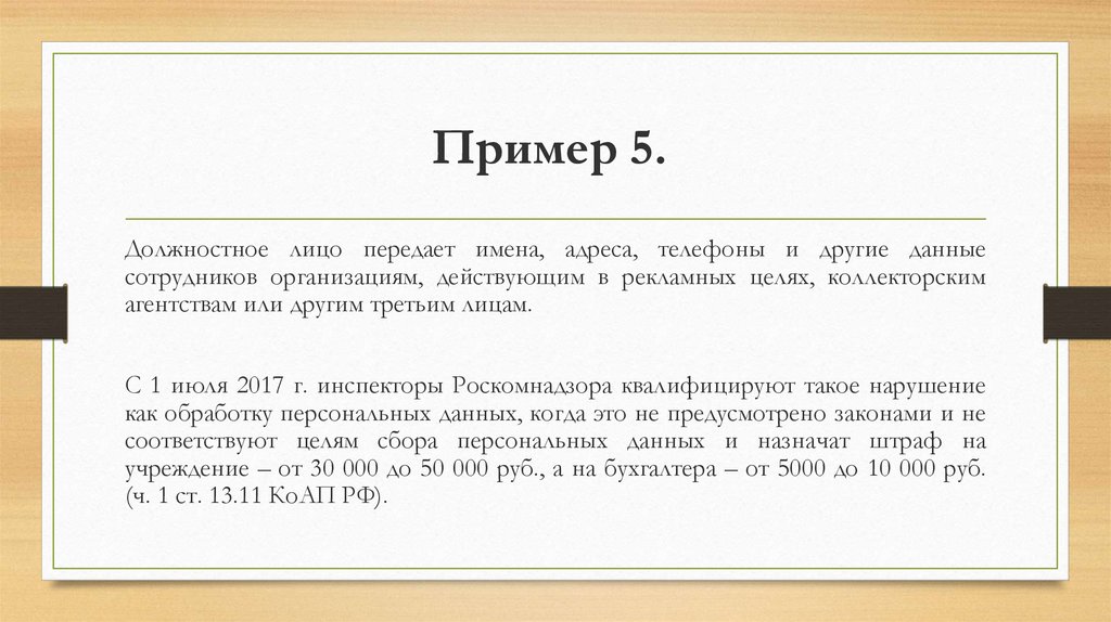 Лиц передать. О себе в третьем лице пример. Должностное лицо примеры. 3 Лицо примеры. Действующее лицо примеры.