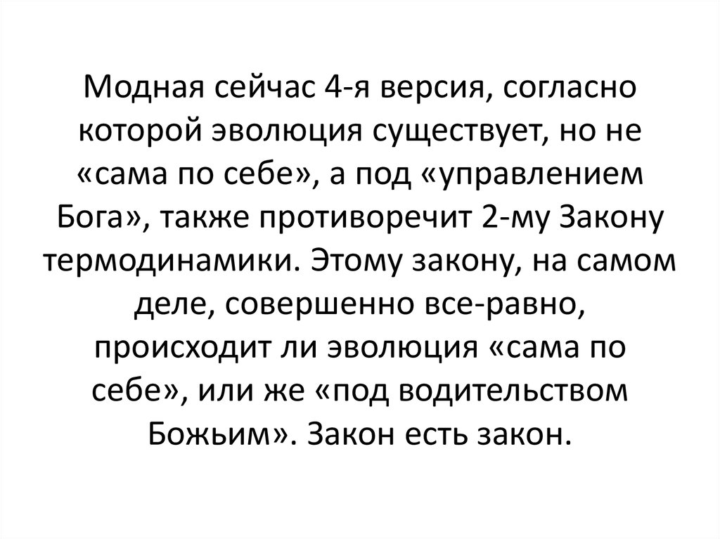 Согласно версии назначение быстрого