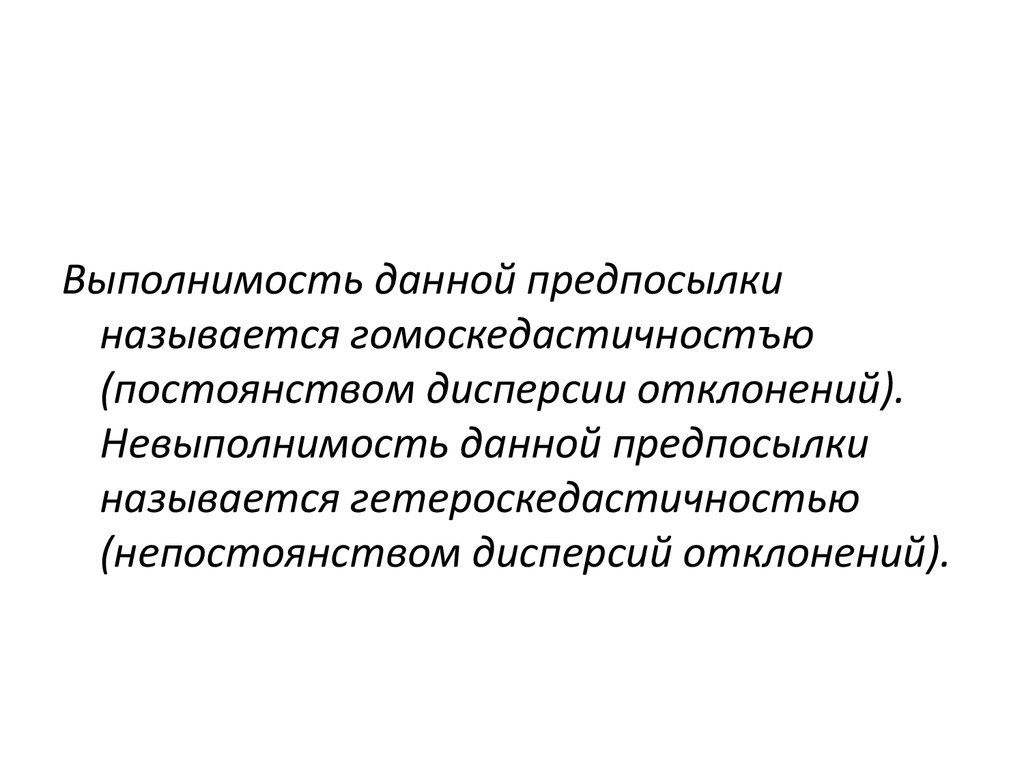 Наумов илья викторович эконометрика презентация