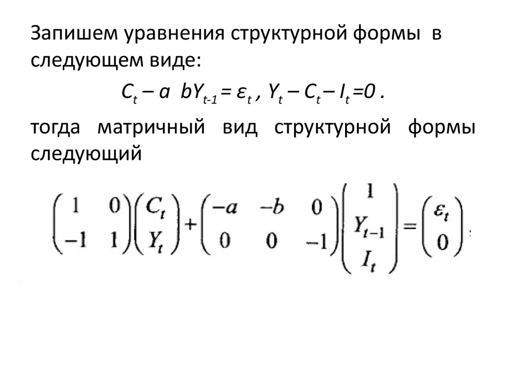 Эконометрика не является синонимом приложений математики к экономике