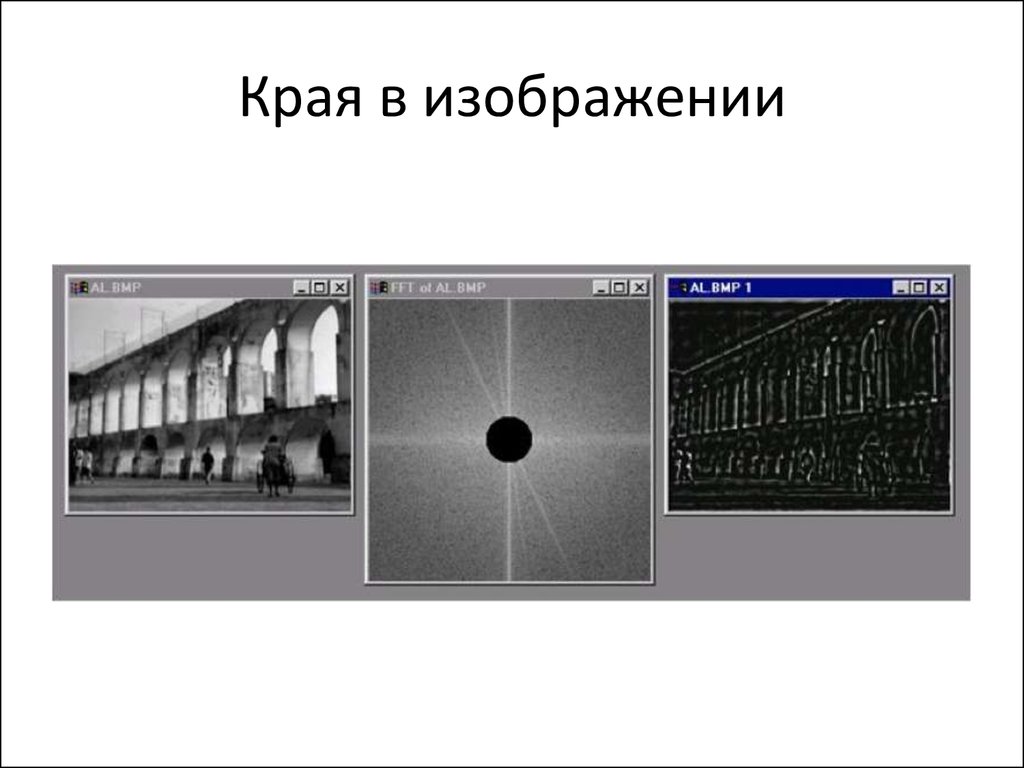 Обработка изображений image processing рассматривает задачи в которых