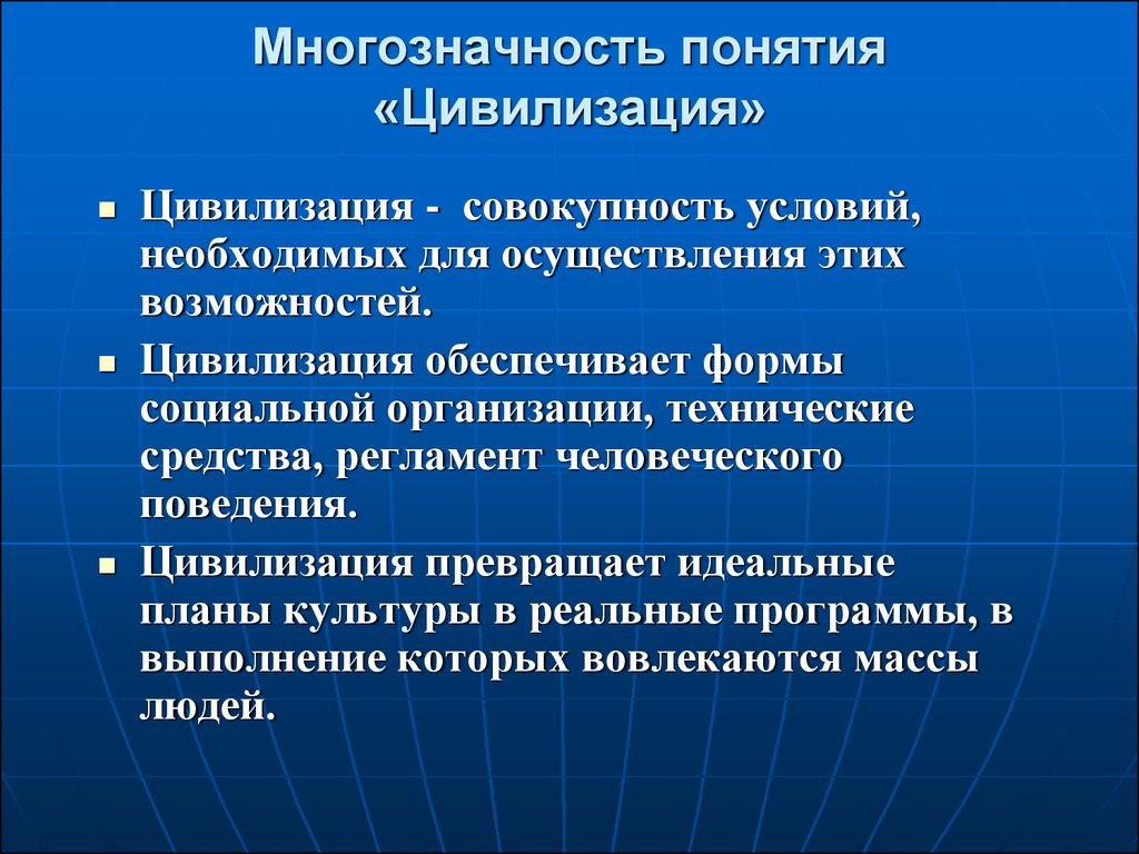 Презентация типы цивилизации