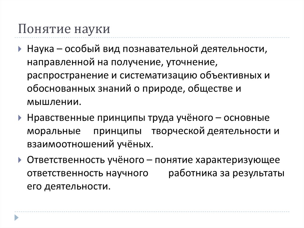 Что такое общество в понимании ученых