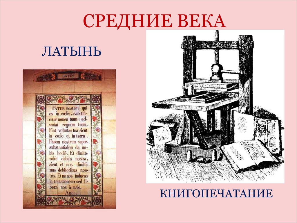 Научные знания история