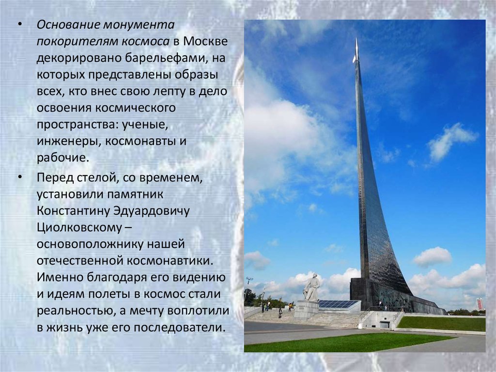 Памятники москвы презентация 2 класс