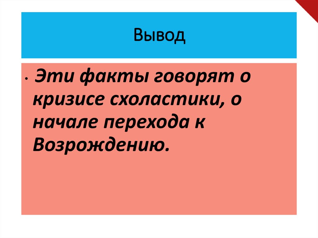 Уильям Оккам