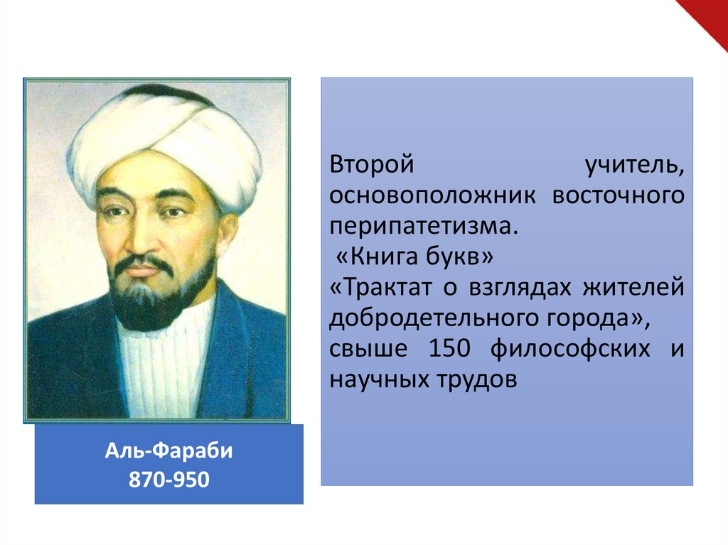 Рационалистическое понимание философии