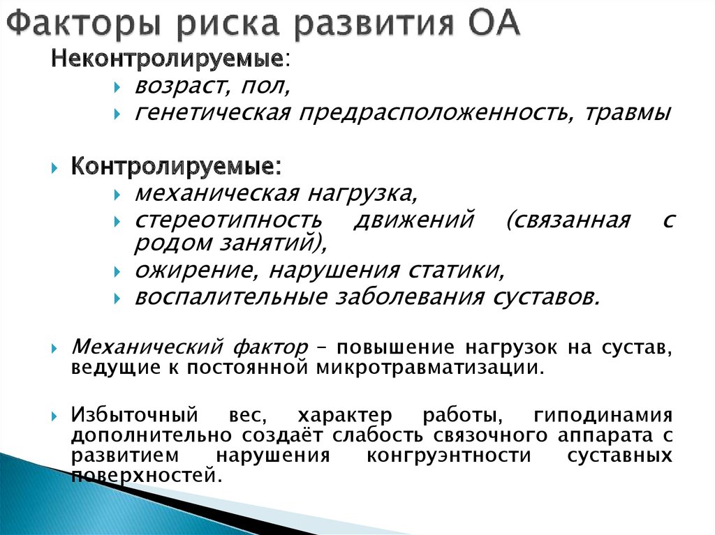 Лиз бурбо 5 травм униженный. Травма предательства исцеление. Травма отвержения. Пять травм лиз бурбо таблица. Травма контролирующего.