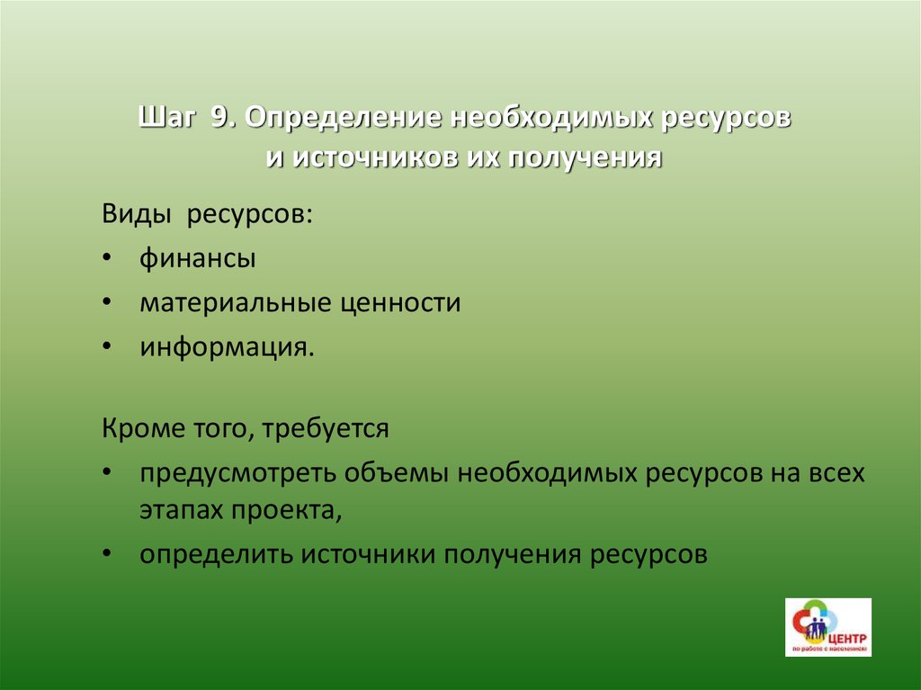 Характеристики социального проекта выберите 4 правильных