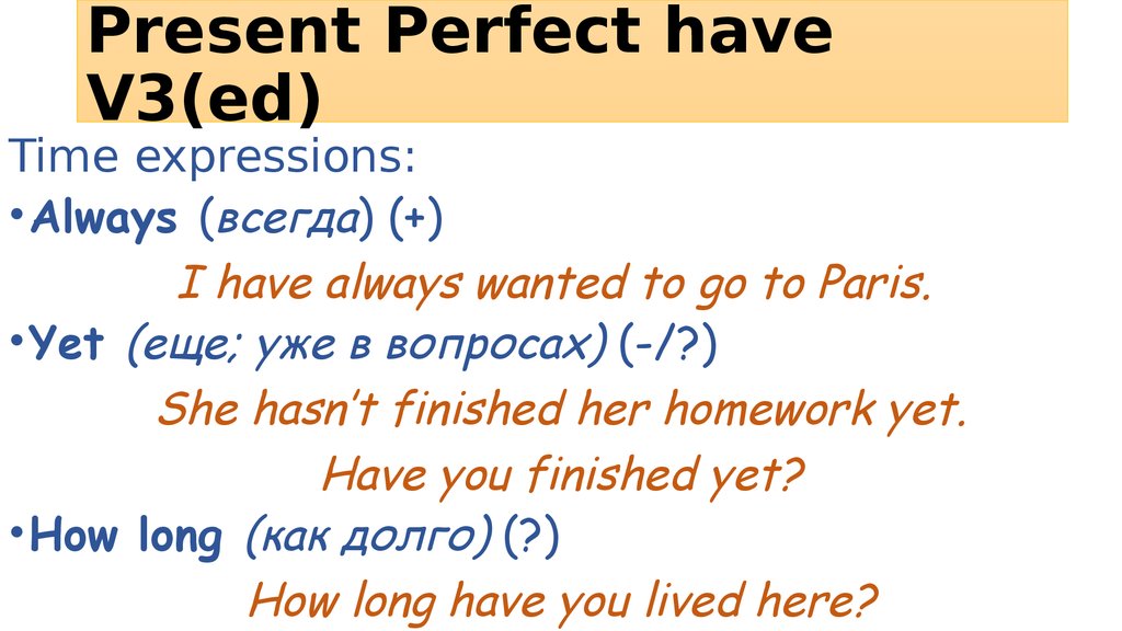 Презентация present perfect 4 класс кузовлев