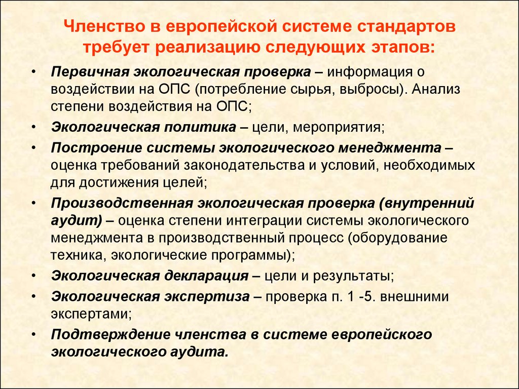 Страхование экологических рисков презентация