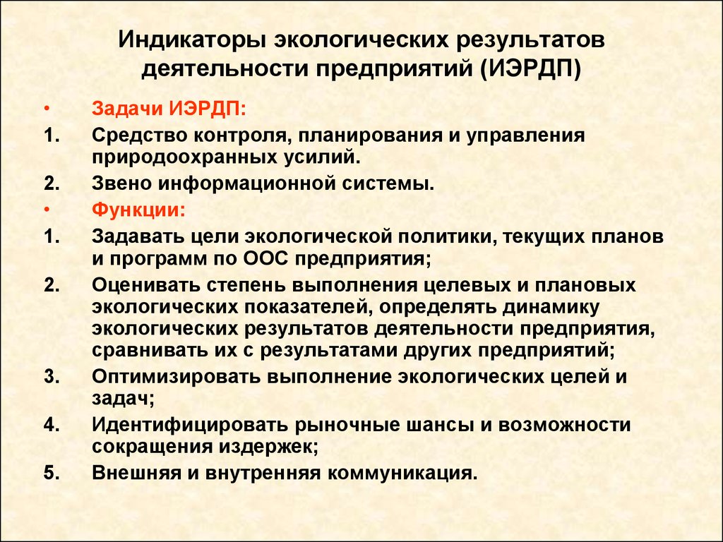 Страхование экологических рисков презентация