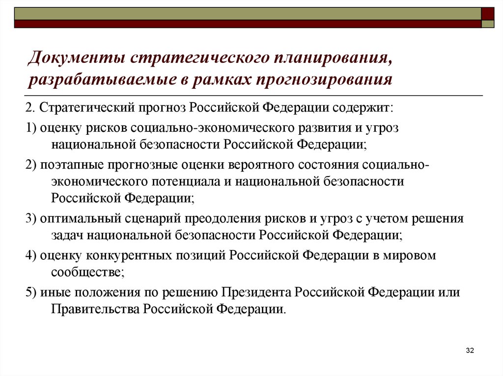 Требования к проектам планов разрабатываемых в овд