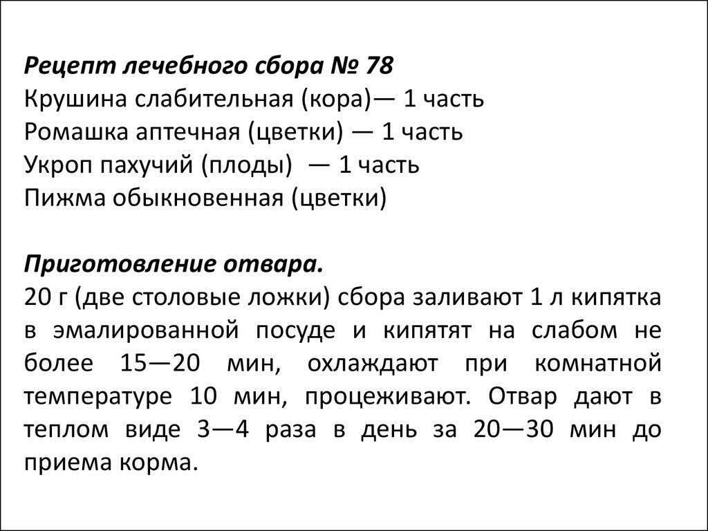 Лекарственные растения семейства гречишные, губоцветные, зонтичные,  крушиновые, ламинариевые - презентация онлайн