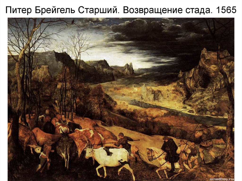 Питер Брейгель Старший. Возвращение стада. 1565