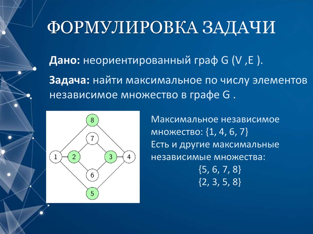 Независимые элементы