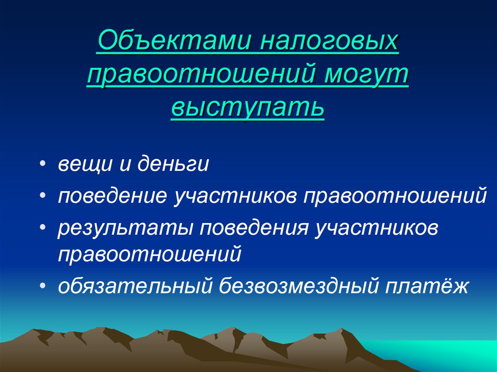 Субъекты налоговых правоотношений схема