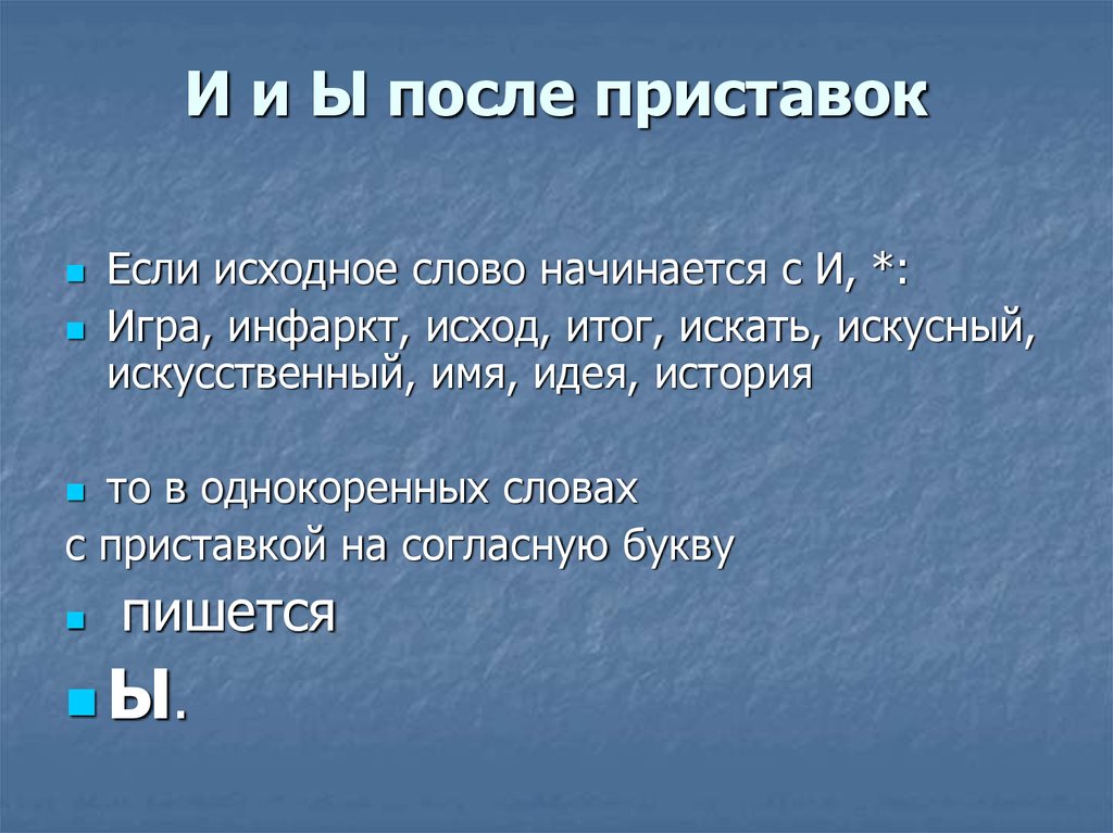 Результат найти слова